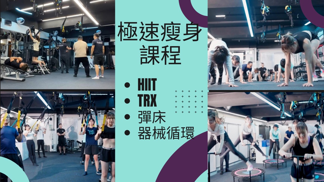免費體驗- 極速修身課程| Native Fitness | HotYeah 課程資訊平台